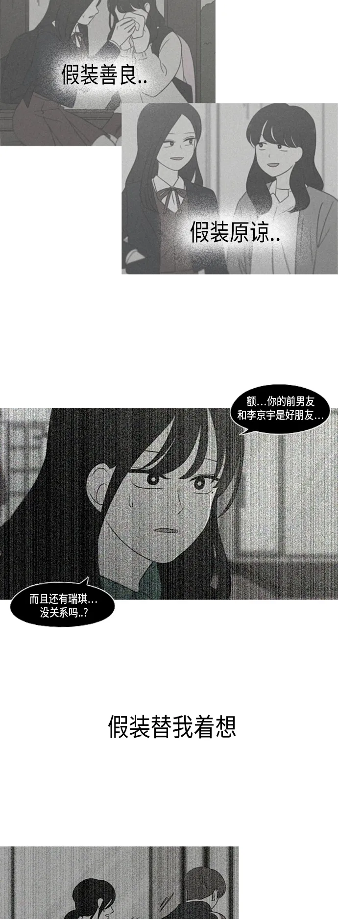 [第316话] 误解 第25页