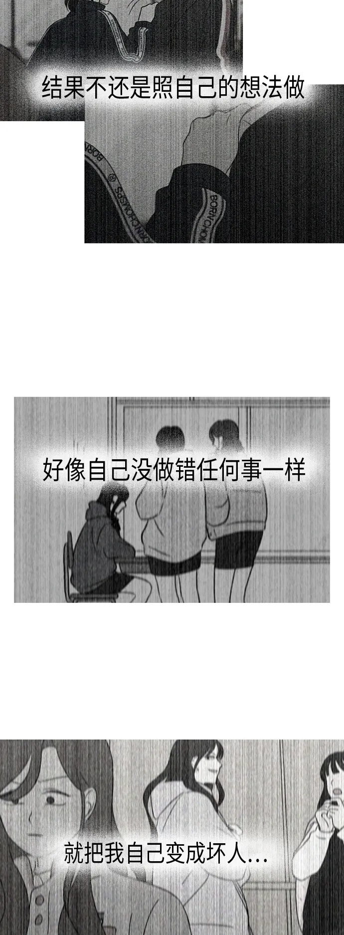 [第316话] 误解 第26页