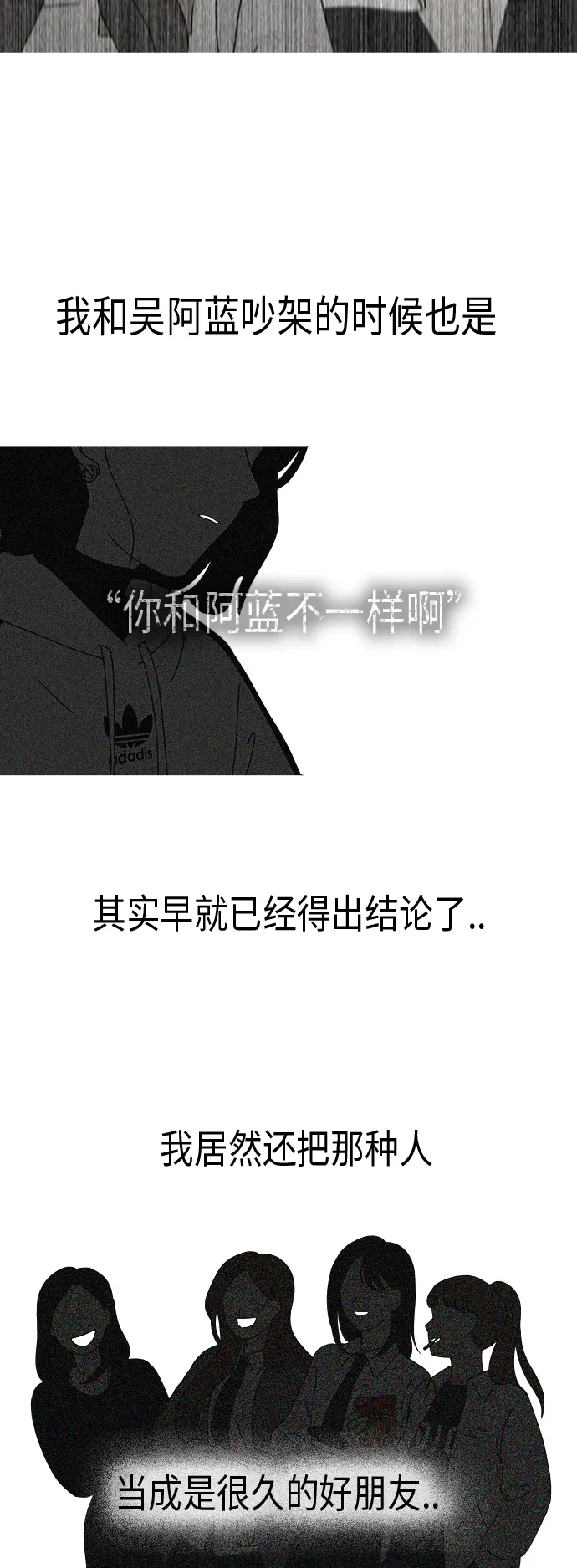 [第316话] 误解 第27页