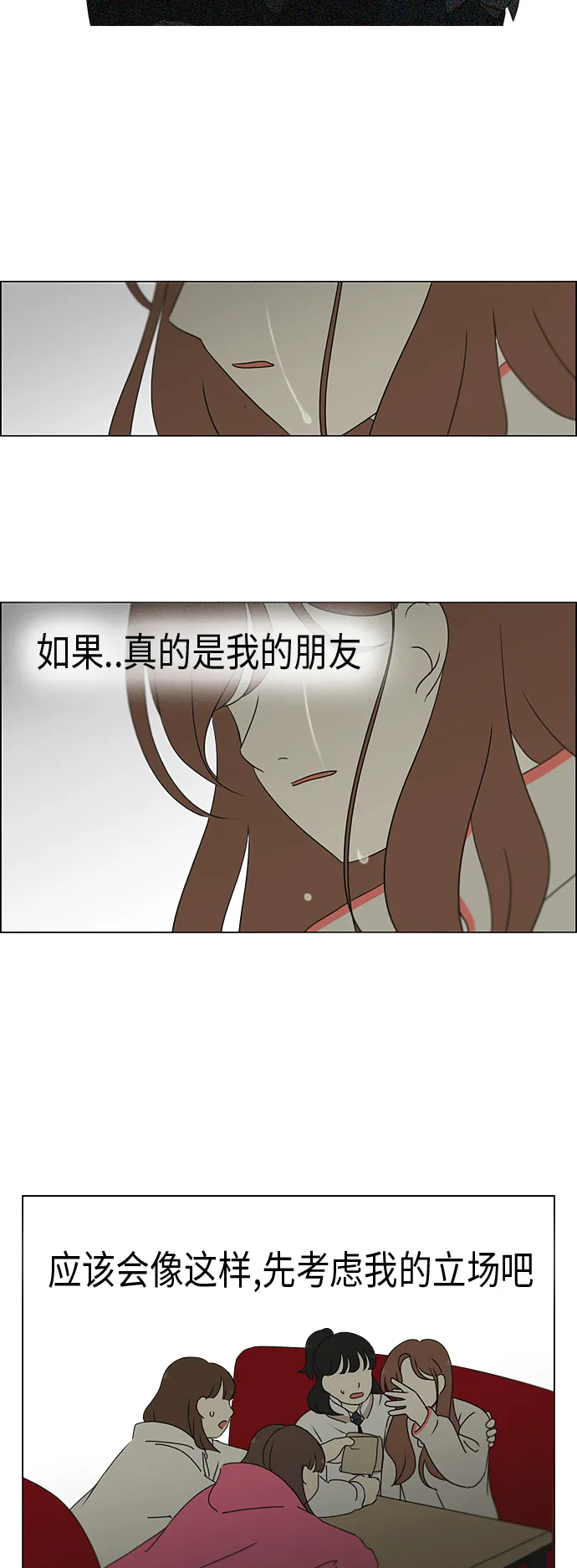 [第316话] 误解 第28页