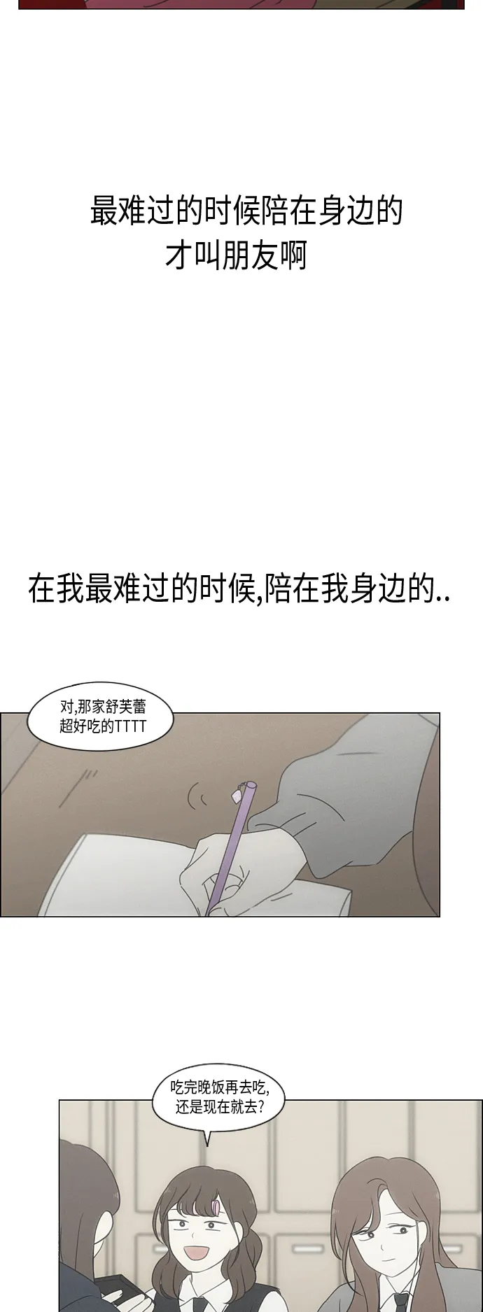 [第316话] 误解 第29页