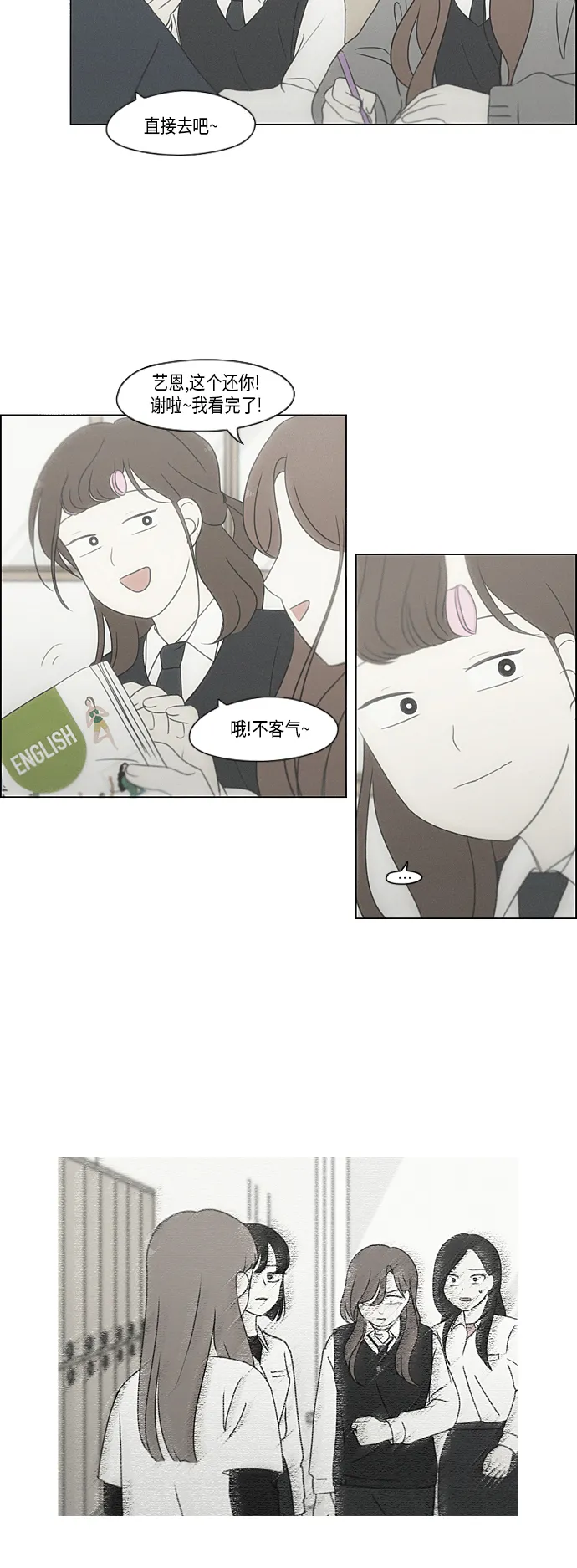 [第316话] 误解 第30页