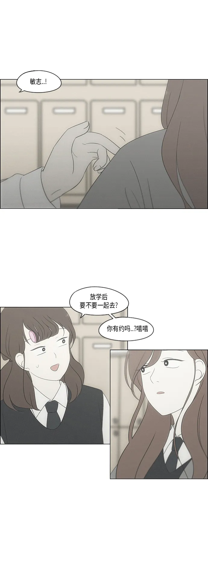 [第316话] 误解 第31页