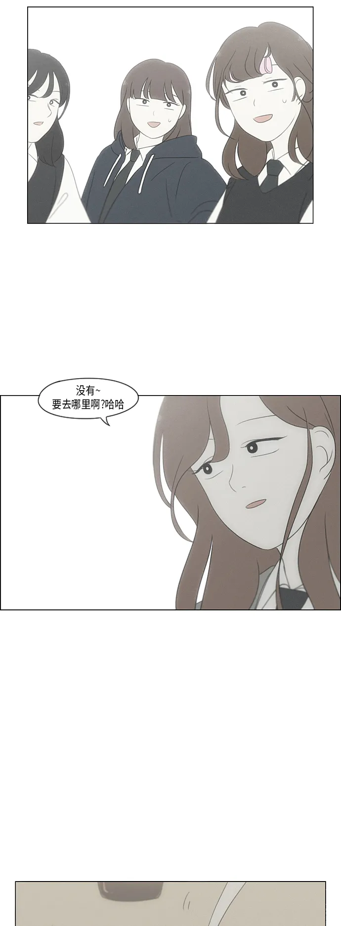 [第316话] 误解 第32页