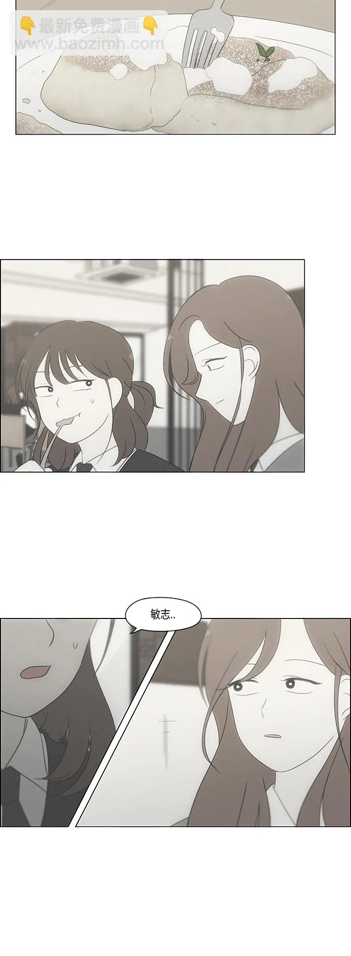 [第316话] 误解 第33页