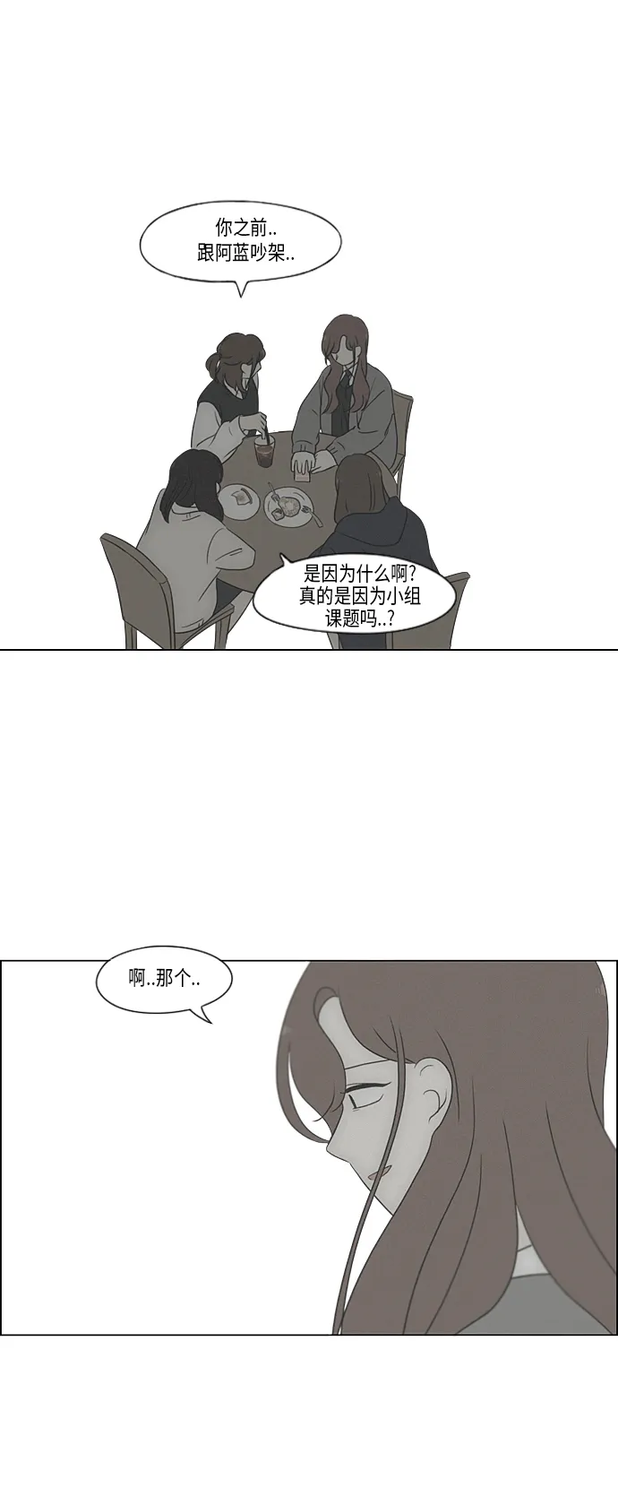 [第316话] 误解 第34页