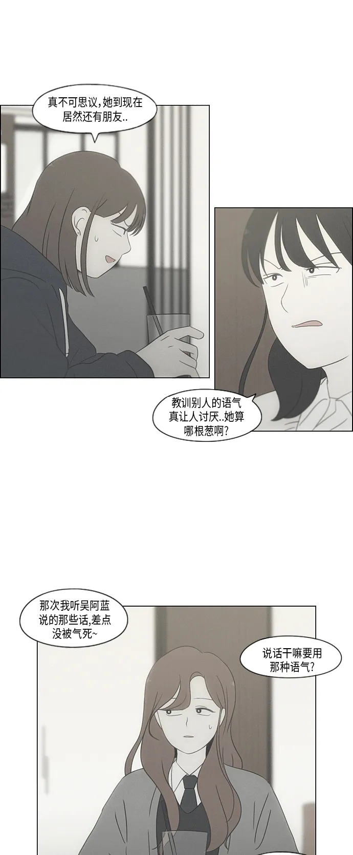 [第316话] 误解 第36页