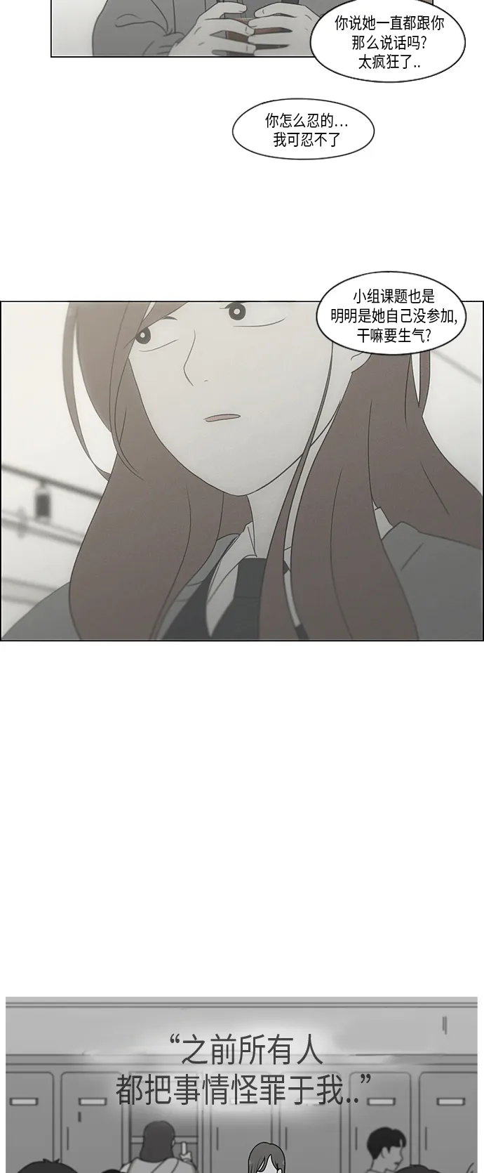 [第316话] 误解 第37页