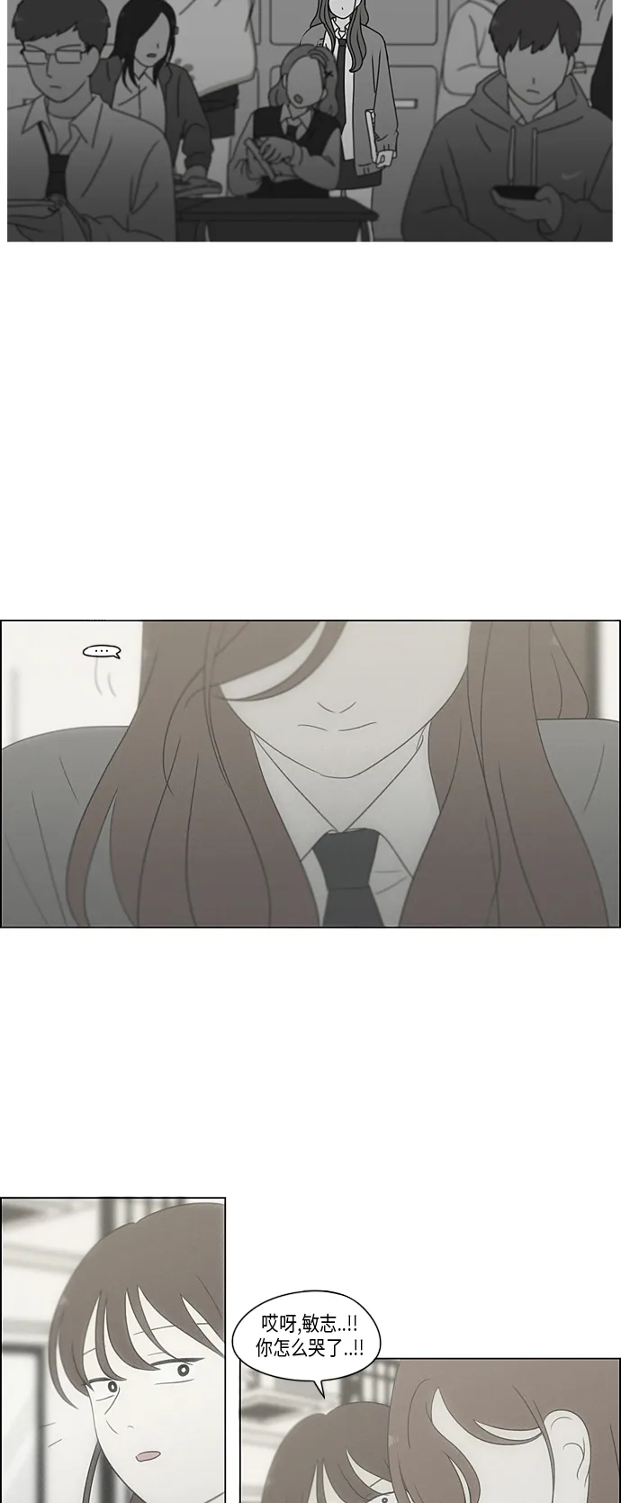 [第316话] 误解 第38页