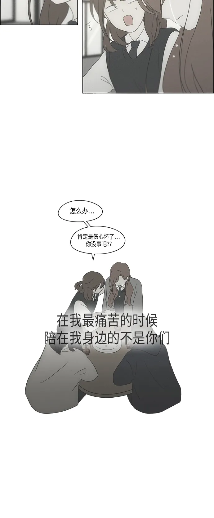 [第316话] 误解 第39页