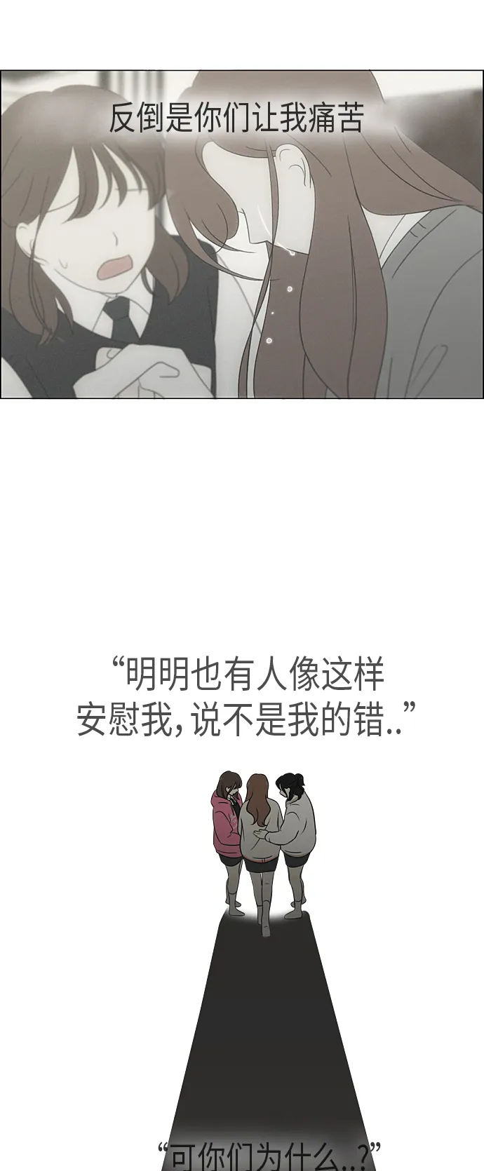 [第316话] 误解 第40页