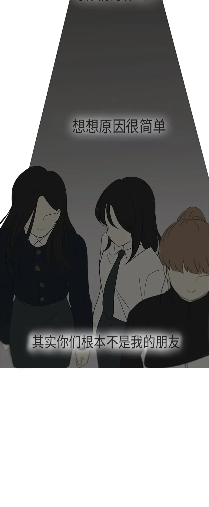 [第316话] 误解 第41页