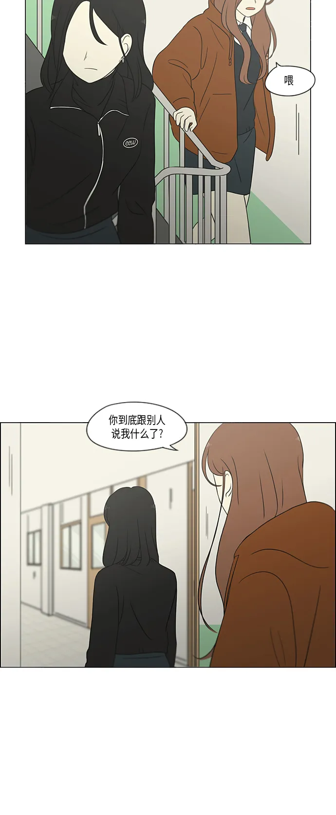[第316话] 误解 第44页