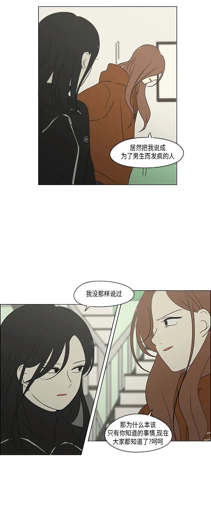 [第316话] 误解 第45页