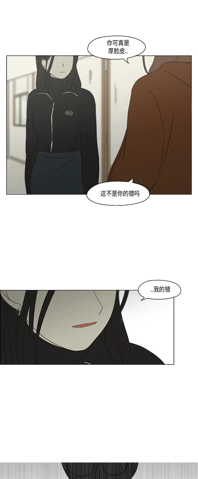 [第316话] 误解 第46页