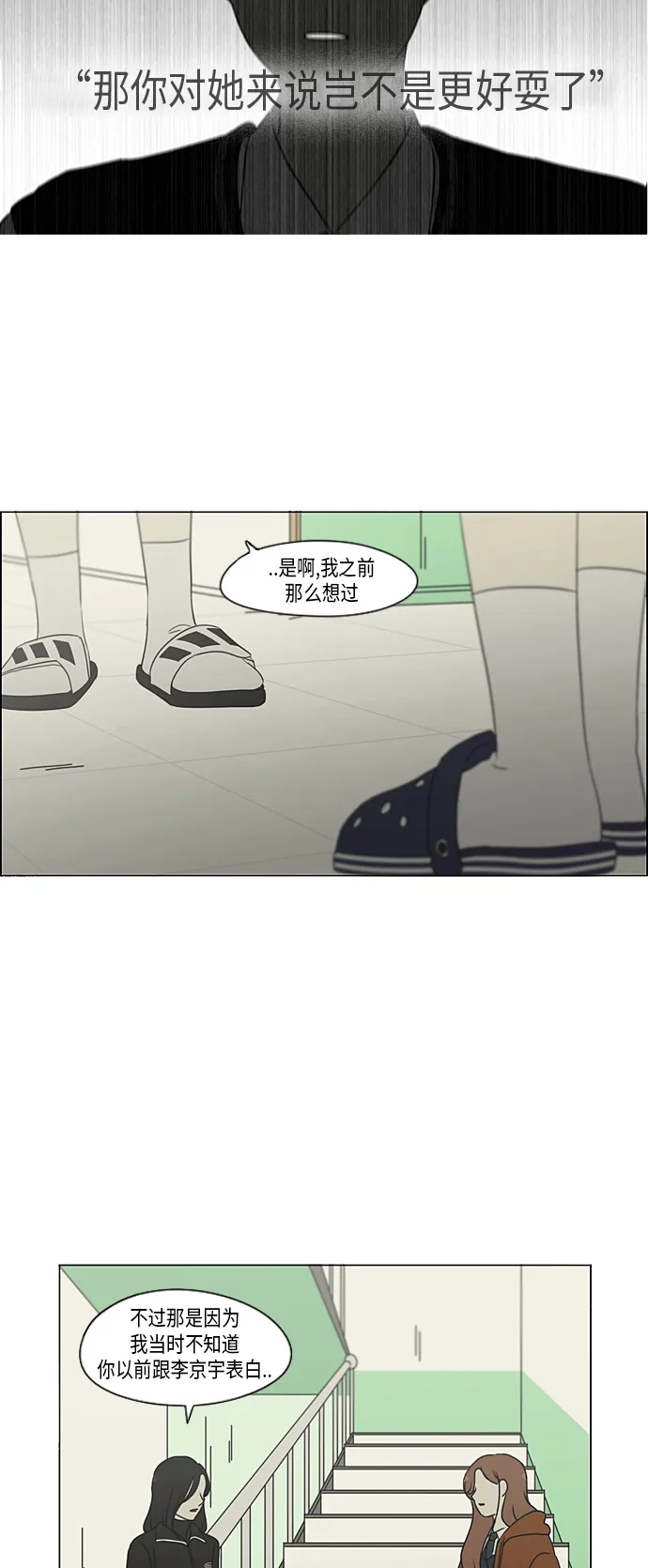 [第316话] 误解 第47页