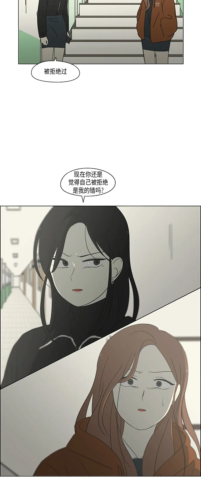 [第316话] 误解 第48页