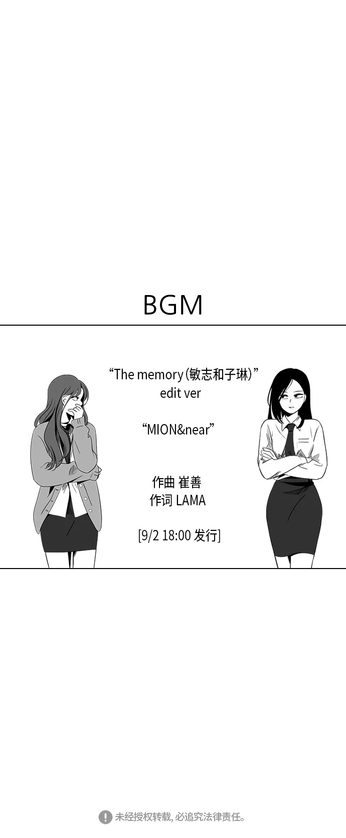 [第316话] 误解 第49页
