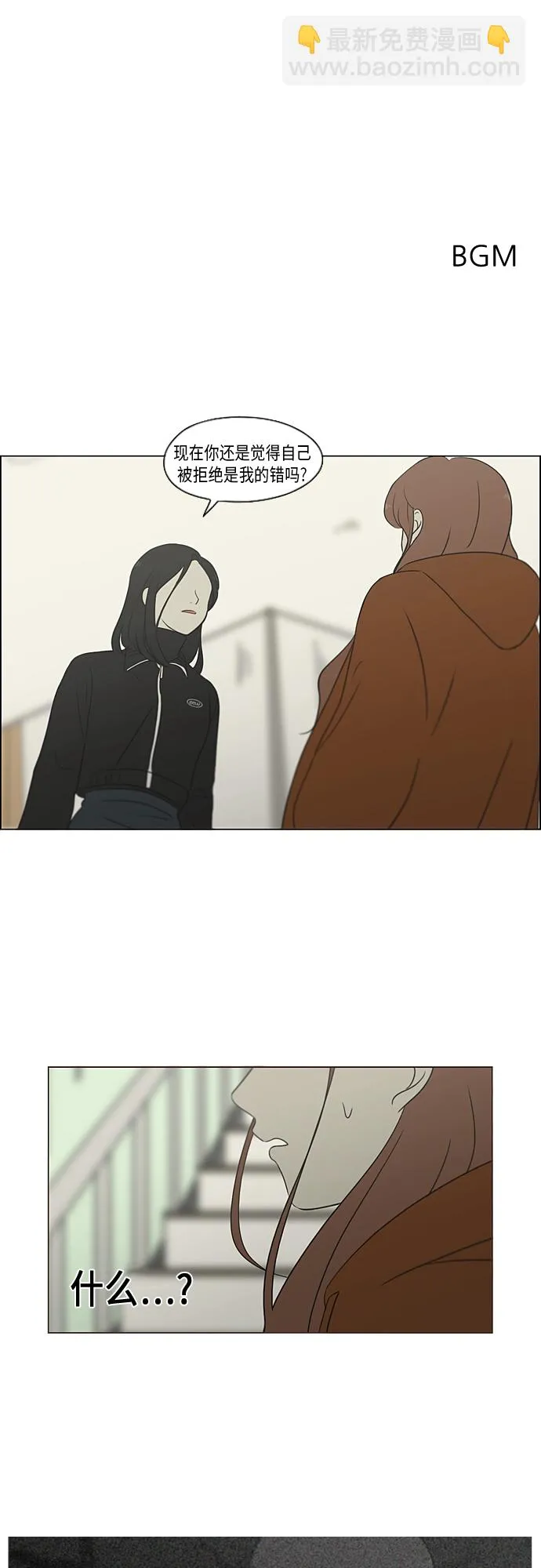 [第317话] 这也算是朋友 第2页