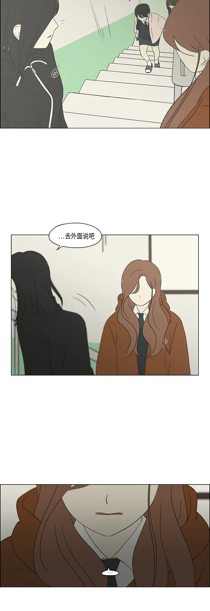 [第317话] 这也算是朋友 第6页