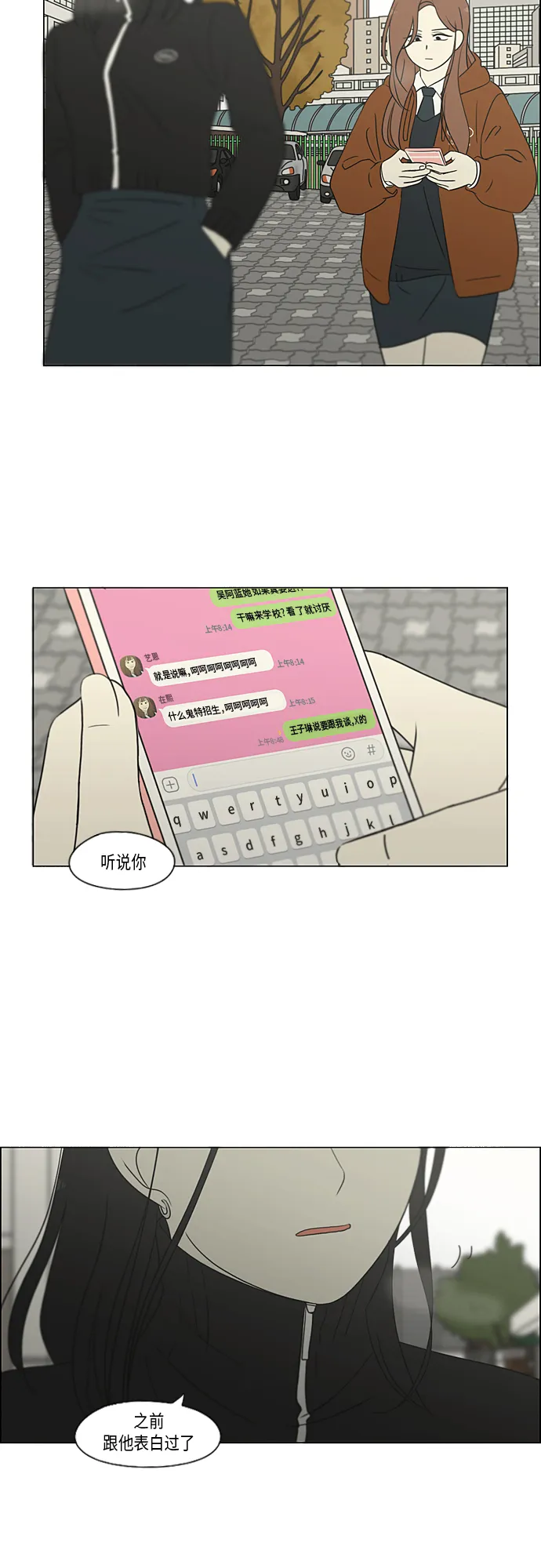 [第317话] 这也算是朋友 第8页