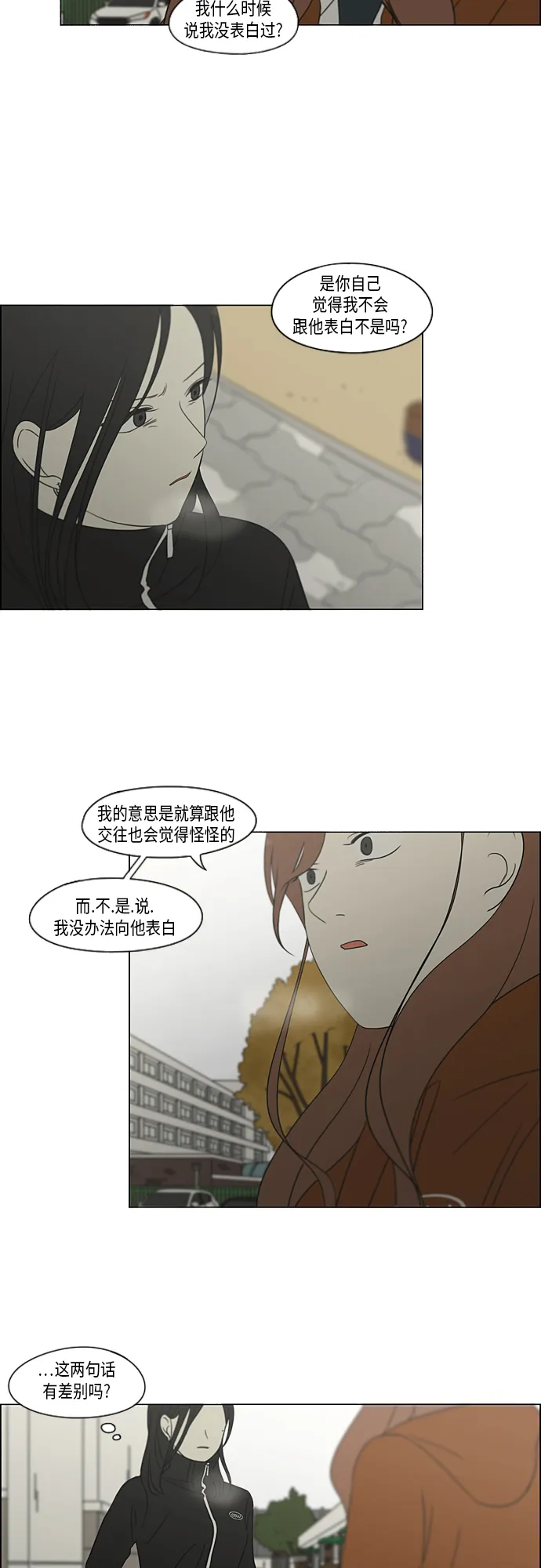[第317话] 这也算是朋友 第10页