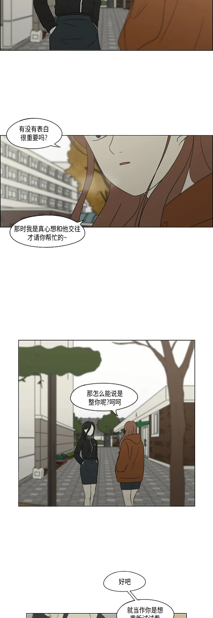[第317话] 这也算是朋友 第11页