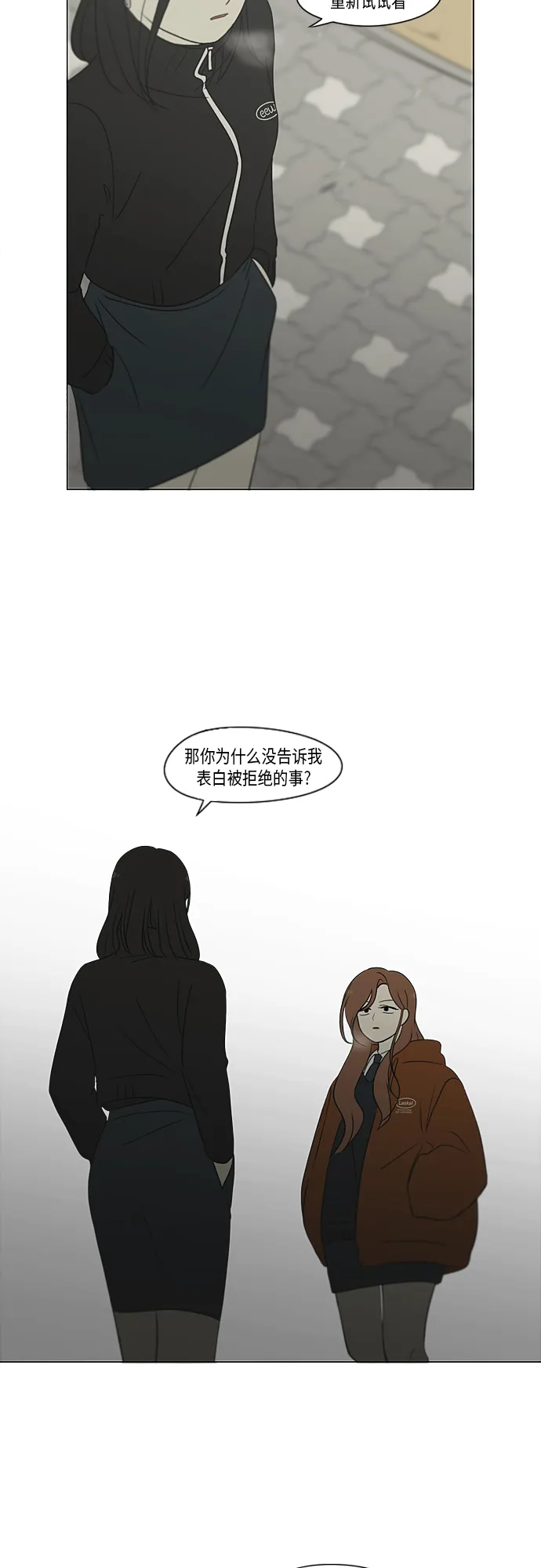 [第317话] 这也算是朋友 第12页