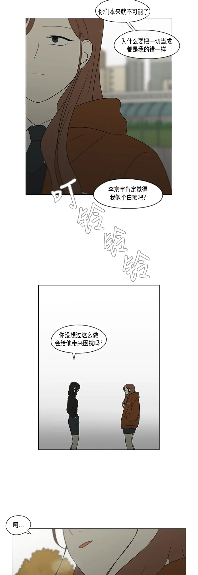 [第317话] 这也算是朋友 第13页