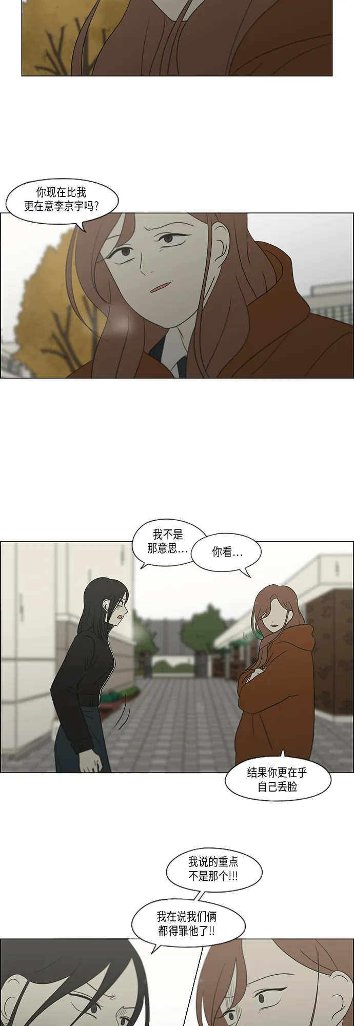 [第317话] 这也算是朋友 第14页