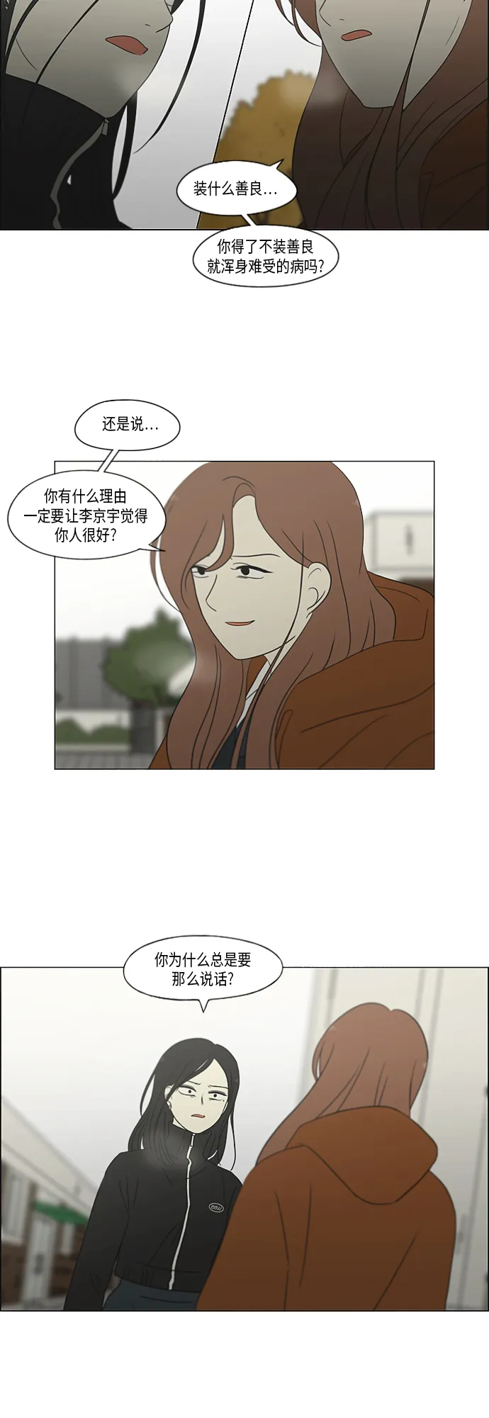 [第317话] 这也算是朋友 第15页