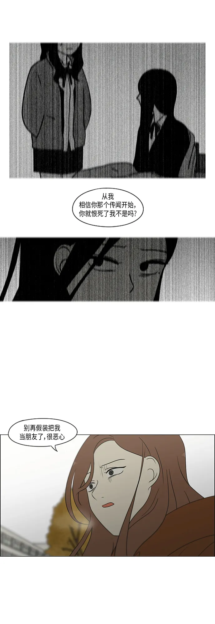[第317话] 这也算是朋友 第17页