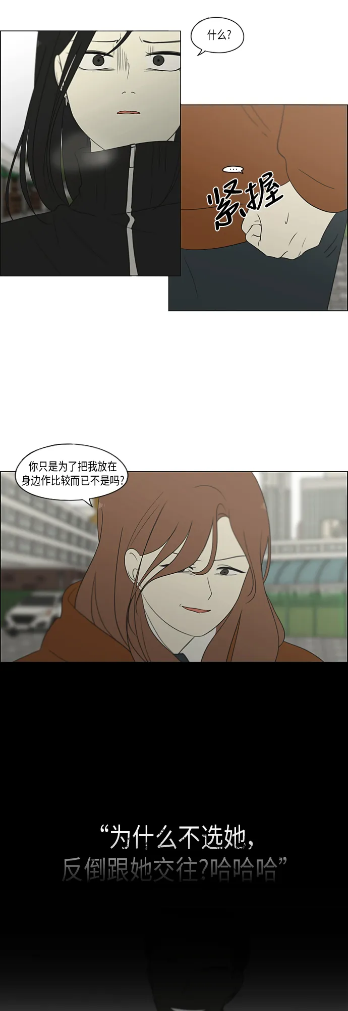 [第317话] 这也算是朋友 第18页