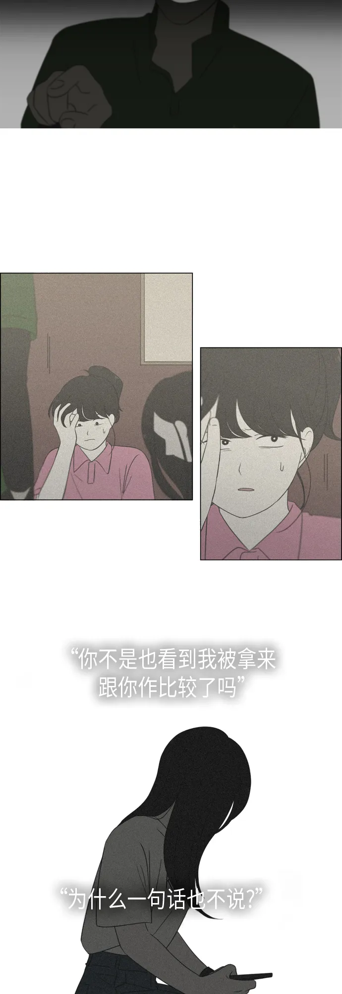 [第317话] 这也算是朋友 第19页