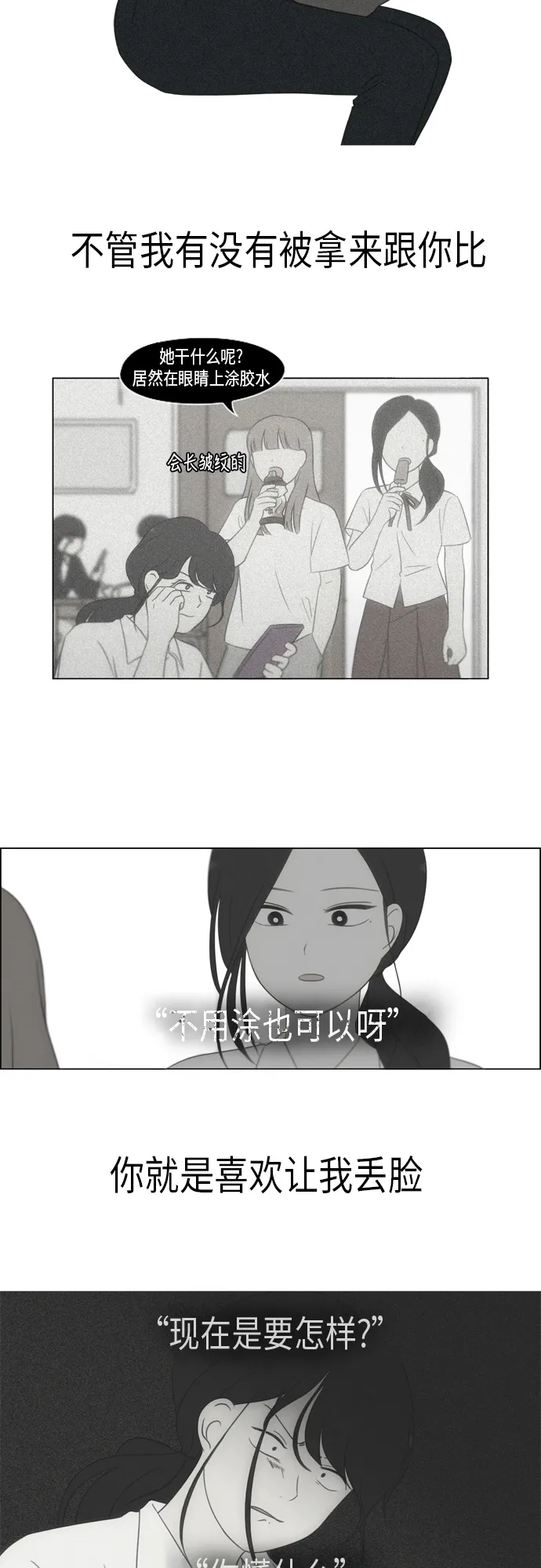 [第317话] 这也算是朋友 第20页