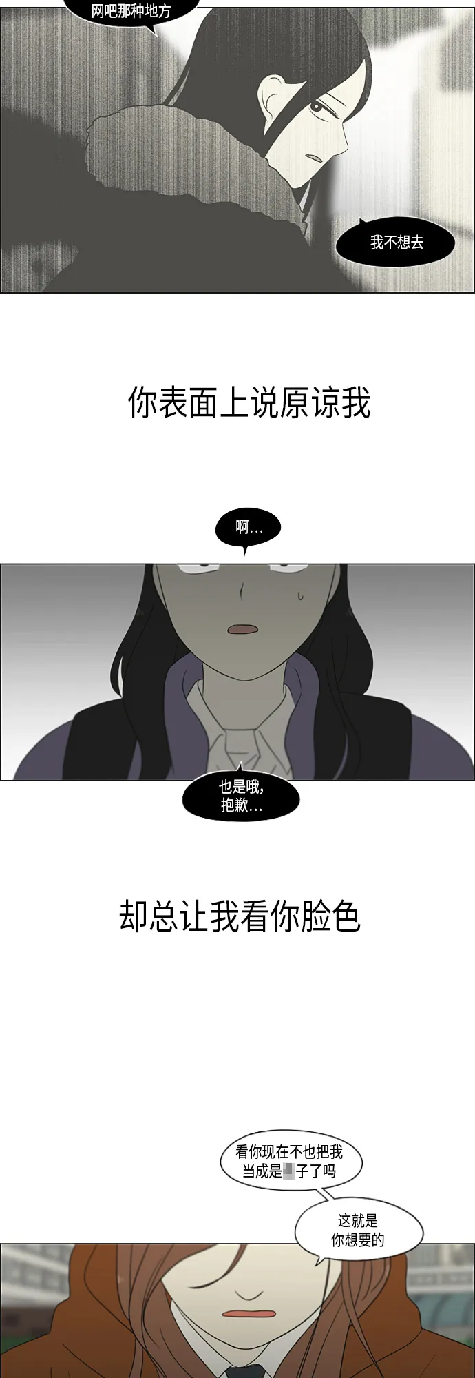 [第317话] 这也算是朋友 第22页