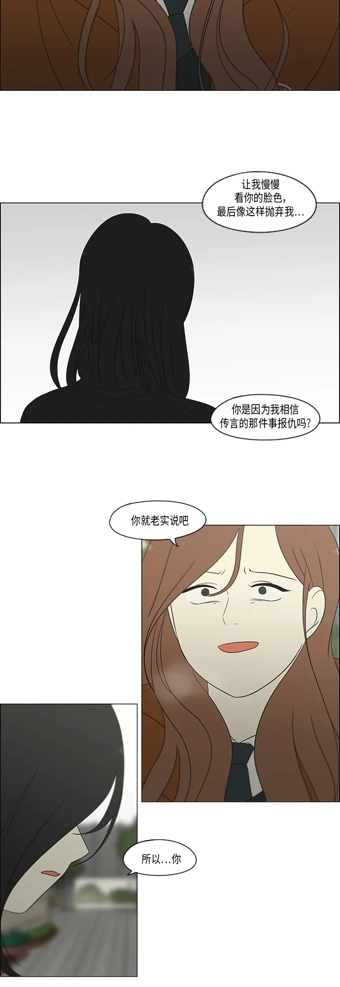 [第317话] 这也算是朋友 第23页