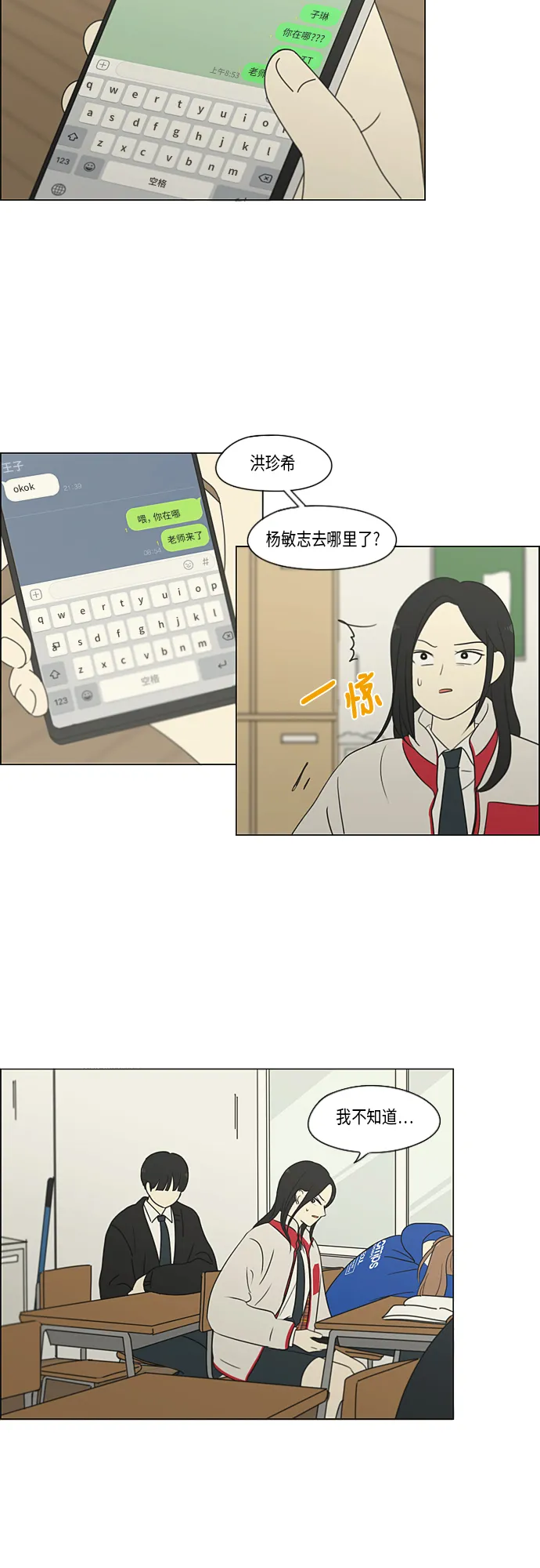 [第317话] 这也算是朋友 第26页