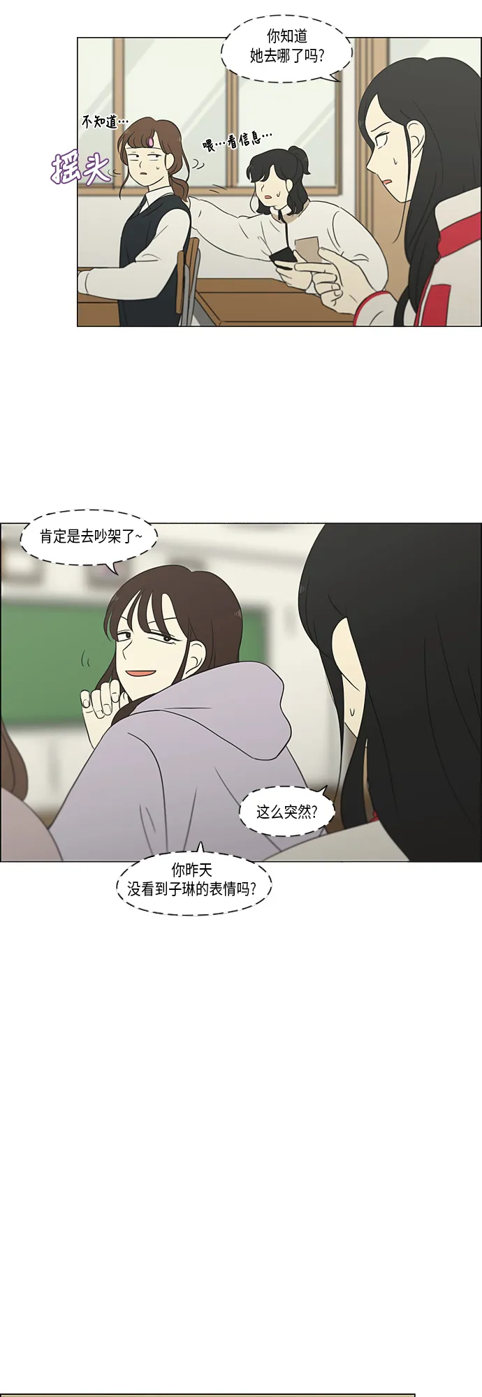 [第317话] 这也算是朋友 第27页