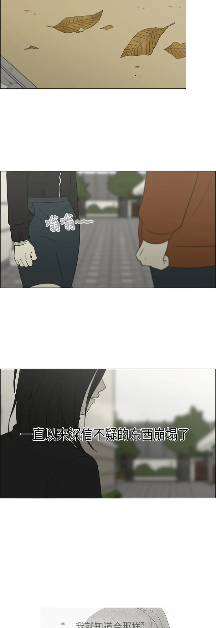 [第317话] 这也算是朋友 第28页