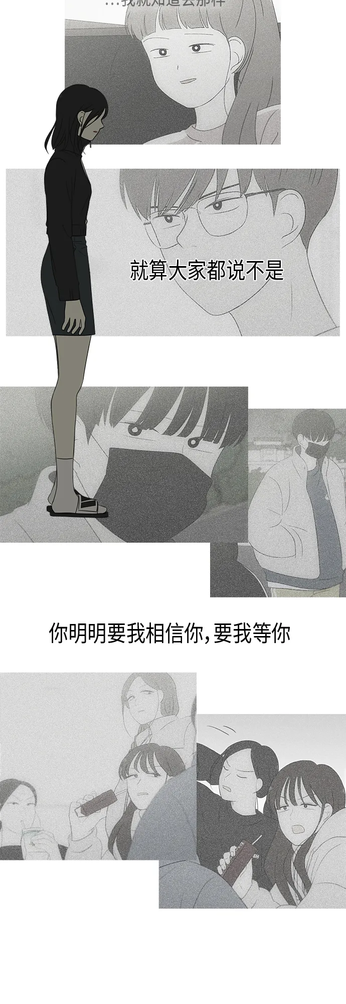 [第317话] 这也算是朋友 第29页