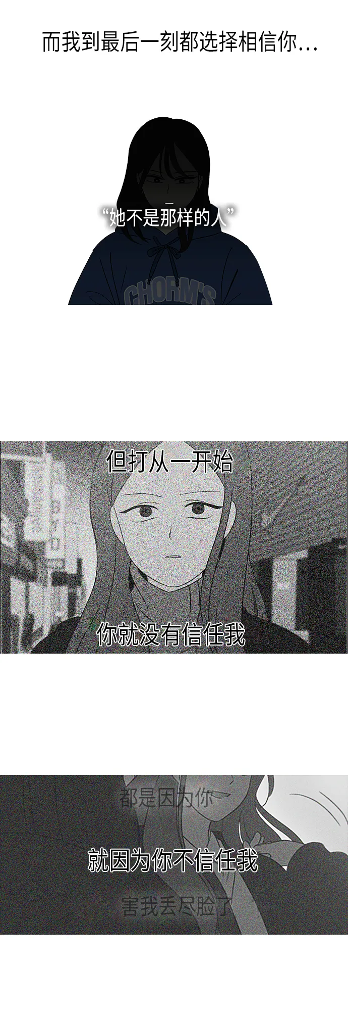 [第317话] 这也算是朋友 第30页