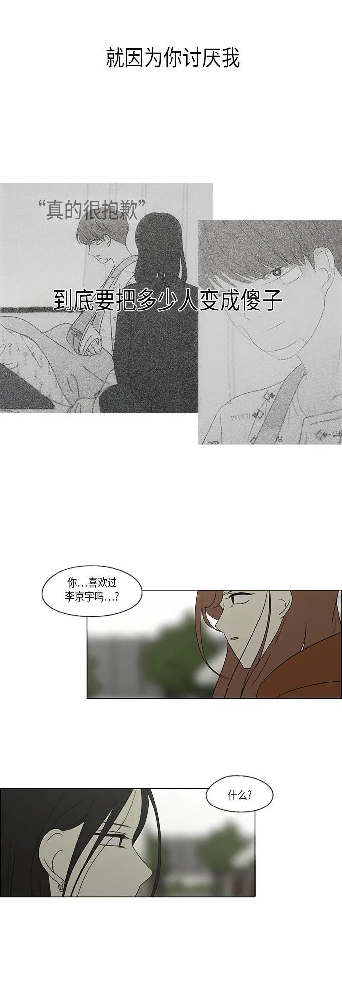[第317话] 这也算是朋友 第31页