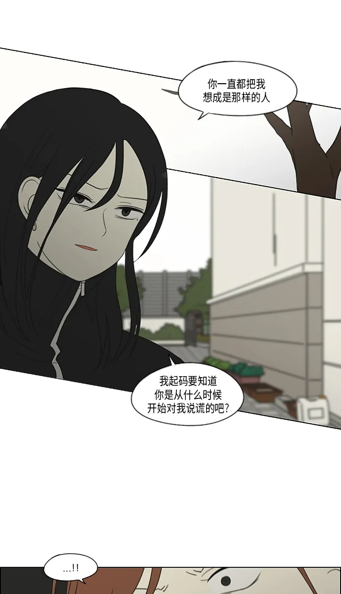 [第317话] 这也算是朋友 第32页