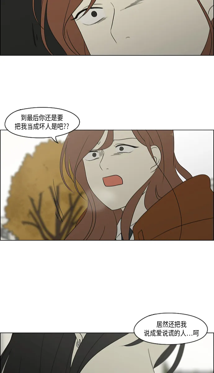 [第317话] 这也算是朋友 第33页