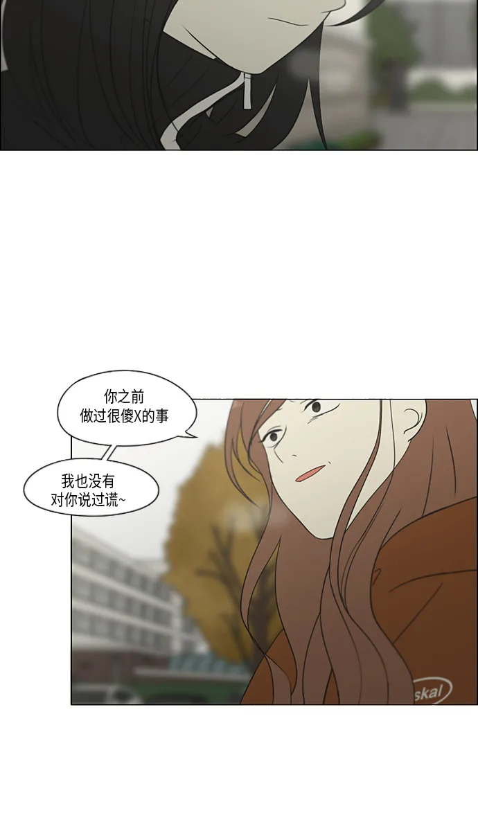[第317话] 这也算是朋友 第34页