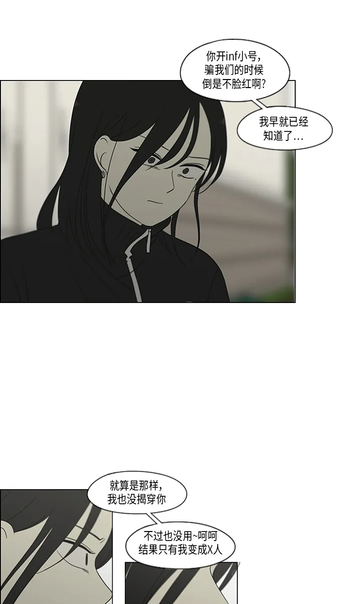 [第317话] 这也算是朋友 第35页