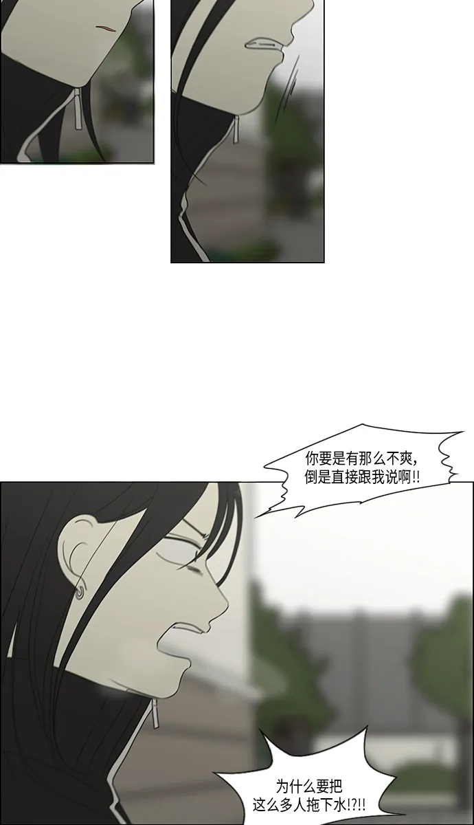 [第317话] 这也算是朋友 第36页