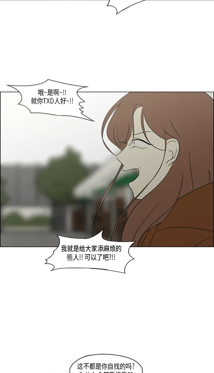 [第317话] 这也算是朋友 第37页
