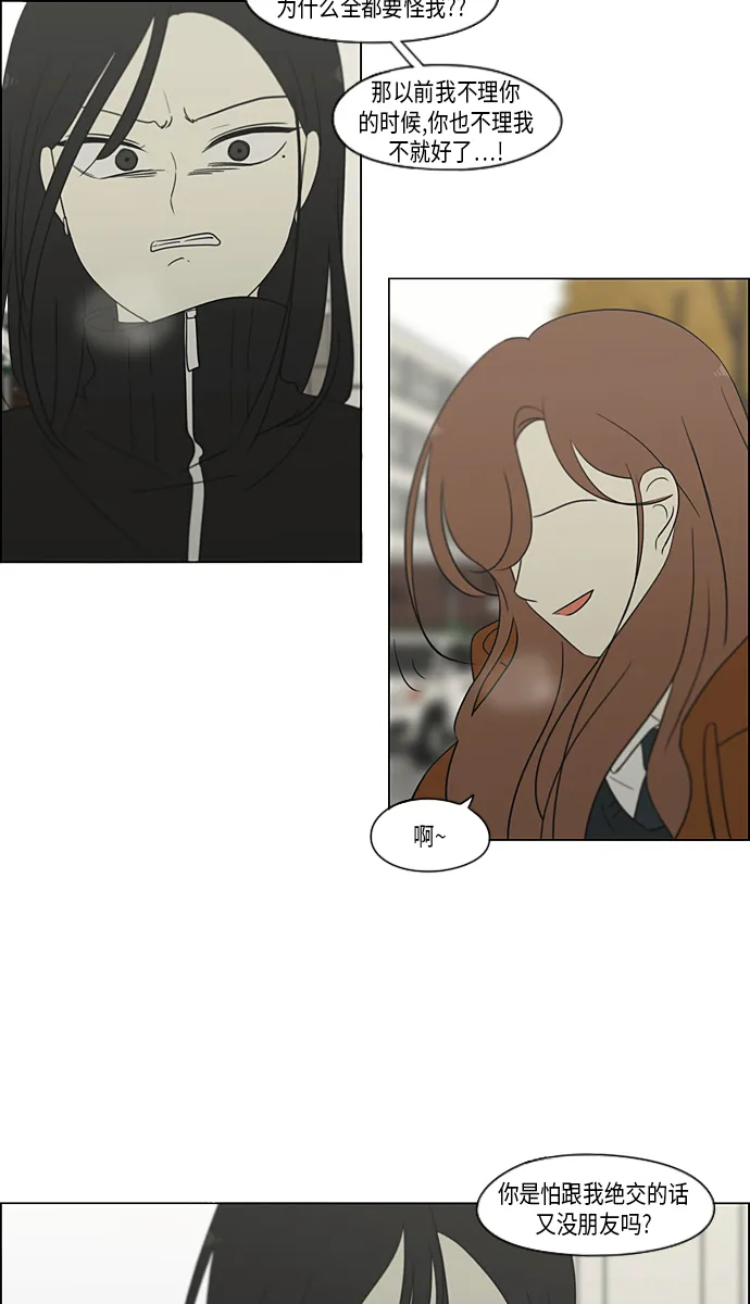 [第317话] 这也算是朋友 第38页
